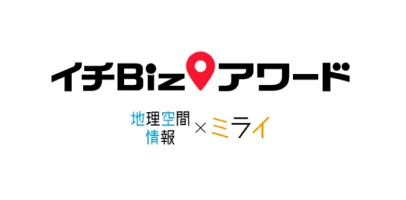 イチBizアワード